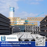 รับตอกเสาเข็มและจำหน่ายเสาเข็มคอนกรีตทุกขนาด