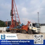 รับตอกเสาเข็มและจำหน่ายเสาเข็มคอนกรีตทุกขนาด