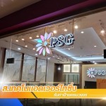ร้านป้าย พระประแดง - ส.เทคโนแอดเวอร์ไทซิ่ง