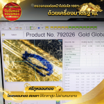 ร้านรับหลอมทอง สงขลา - ศรีภู โกลด์