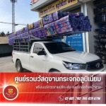 ร้านขายอลูมิเนียม สมุทรปราการ - ร้านขายกระจกอลูมิเนียม สมุทรปราการ - สยาม ที.ซี.เค. อลูมิเนียม