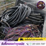 รับซื้อของเก่าทุกชนด คลองหนึ่ง ปทุมธานี - แจ็กกี้รีไซเคิล