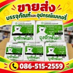 ขายส่งถุงพลาสติก นนทบุรี - ขายส่งบรรจุภัณฑ์ และอุปกรณ์เบเกอรี่ - เอสพีคอฟฟี่แอนด์ที