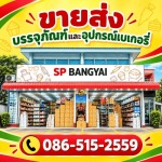 SP COFFEE&TEA COMPANY LIMITED