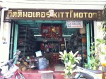 ร้านกิตติมอเตอร์ - Kitti Motor