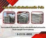 โรงงานผู้ผลิตอีพีอีโฟม ชลบุรี - ไทยรุ่งเรืองโฟม - SEO/SXO/AEO Website Creator and Digital Services