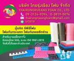โรงงานผลิตเสาเข็มคอนกรีต ปอนด์ - รับทำเว็บไซต์ SEO/SXO/AEO โปรโมทธุรกิจให้ติด Google & AI Search