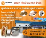 โรงงานผลิต ตะปูม้วน ลวดเย็บ ลูกแม็ก แบรนด์ สิงโต (Lion) - SEO/SXO/AEO Website Creator and Digital Services
