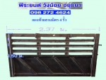 แผง SMM 2 ลอน อยูุธยา - Peerayon Wangnoi Part., Ltd.