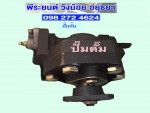 แขนดั๊ม แขนตั๊กแตน อยูธยา - Peerayon Wangnoi Part., Ltd.