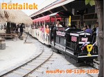ออกแบบประกอบรถไฟเล็กชมตลาดน้ำ - Rotfailek