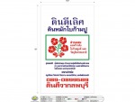 ขายส่ง กระสอบพลาสติกสาน - โรงงานกระสอบพลาสติก สีคิ้ว นครราชสีมา