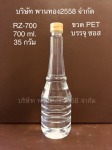 ขวด PET บรรจุซอส RZ 700 ml 35 กรัม - Phanthong 2558 Co., Ltd.