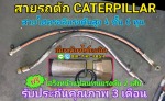 สายรถตัดอ้อย - เลี่ยงเมือง ไฮโดรลิค (กำแพงเพชร)