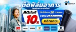 ติดตั้งฟิล์มกรองแสงอาคาร - Inter Coolingtech Co., Ltd. 