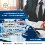 Real Estate Consulting  - Stemprice Law Solution Co., Ltd.