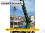 เครนให้เช่าขอนแก่น - รถเครนให้เช่าขอนแก่น-สิทธิพงษ์อะไหล่ยนต์