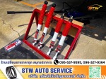 รับซ่อมโช้คทุกชนิด - อู่ซ่อมช่วงล่างรถยนต์ สมุทรปราการ STW AUTOSERVICE