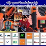 เครื่องมือช่าง เครื่องมืออุตสาหกรรม  เครื่องมือ - บริษัท จอยแมกซ์ อินเตอร์เนชั่นแนล จำกัด