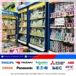 หลอดไฟฟ้า PHILIPS - สมพงษ์การไฟฟ้าโคราช