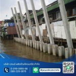 รับเหมาทำเสารั้วปูนคอนกรีต