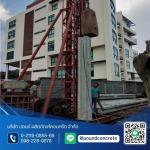 รับตอกเสาเข็ม