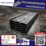 ฝาข้างรถบรรทุก - โรงงานตัดพับเหล็ก - วี.เอช.ซี สตีลลิ่ง