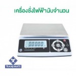 เครื่องชั่งไฟฟ้านับจำนวน TRANSMATE  รุ่น CWT - ผู้ผลิตและจำหน่ายเครื่องชั่ง - ห้างง่วนไช่หลี