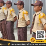 รักษาความปลอดภัย กรุงเทพ - บริษัทรักษาความปลอดภัยกรุงเทพ
