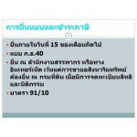 บริการยื่นแบบและชำระภาษี  ขอนแก่น - 