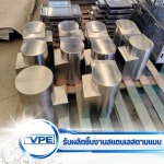 ผลิตชิ้นส่วนเครื่องจักรสแตนเลส