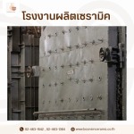 โรงงานผลิตเซรามิค สมุทรปราการ บริการรับทำ OEM ครบวงจร