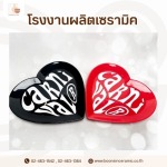 รับทำของพรีเมียมเซรามิค ของชำร่วยและของที่ระลึกองค์กร