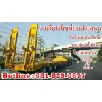 รถเทรเล่อร์รับจ้าง - รถเครนให้เช่า พระราม 2 - วงเวียนใหญ่ขนส่ง