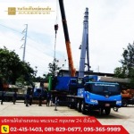 รถเครนให้เช่า พระราม2