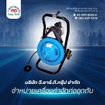 เครื่องกำจัดท่ออุดตัน ราคา