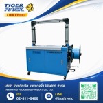 เครื่องรัดกล่องอัตโนมัติ
