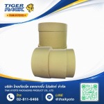 ขายส่งเทปกระดาษกาวย่น - จำหน่ายเครื่องแพ็คสินค้า อุปกรณ์และวัสดุสำหรับงานหีบห่อสินค้า