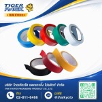 ขายเทปพันสายไฟ ราคาถูก