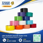 ขายส่งเทปOPPสี, เทปPVCสี - จำหน่ายเครื่องแพ็คสินค้า อุปกรณ์และวัสดุสำหรับงานหีบห่อสินค้า