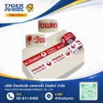ขายส่งเทปกาวปิดกล่องพิมพ์ลาย - จำหน่ายเครื่องแพ็คสินค้า อุปกรณ์และวัสดุสำหรับงานหีบห่อสินค้า