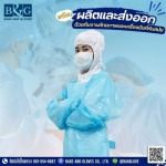 โรงงานผลิตชุดกาวน์พลาสติก