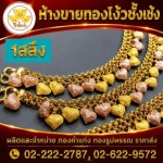 ขายส่ง  สร้อยคอทองคำ