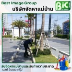 บริษัทรับดูแลสวนรายเดือน - บริษัทจัดหาแม่บ้าน ชลบุรี - เบสท์ อิมเมจ
