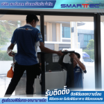 บริษัทรับติดฟิล์มกรองแสง - ติดตั้งฟิล์มกระจก - สมาร์ทเทค