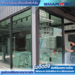 รับติดฟิล์มร้านค้า - ติดตั้งฟิล์มกระจก - สมาร์ทเทค