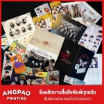 พิมพ์โปสการ์ดด่วน