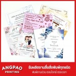 พิมพ์การ์ด ใกล้ฉัน - โรงพิมพ์งานด่วน พระราม 2 angpao printing