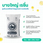 ขายส่งปูนปลาสเตอร์ตรามือ สำหรับงานหล่อและงานปั้น