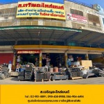 ร้านอะไหล่เซียงกงรังสิต - ร้านอะไหล่รถบรรทุกเซียงกงรังสิต